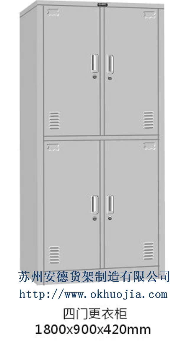 4门更衣柜图