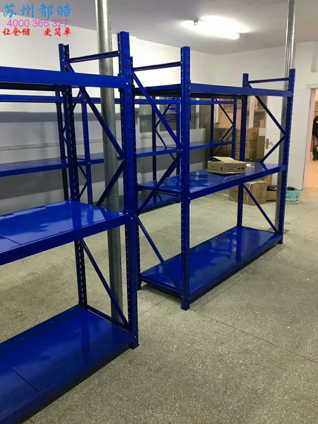 次重型层板货架